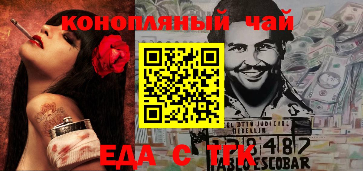 Печенье с ТГК конопля  Вход с VPN  Ахтубинск 