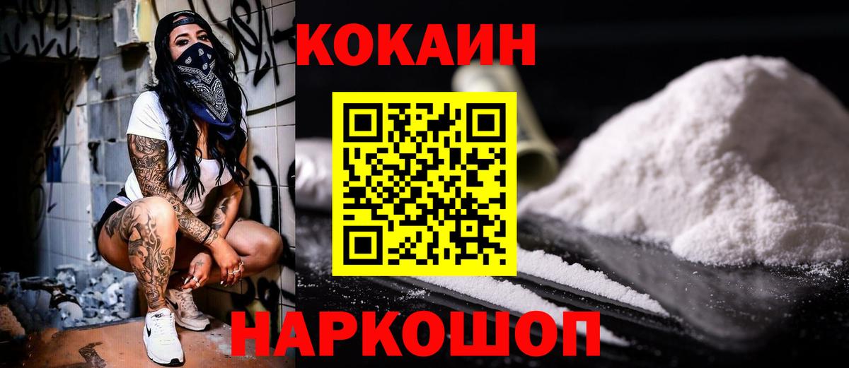 Cocaine Перу  КОКАИН Перу  Вход с VPN  COCAIN  Ахтубинск 