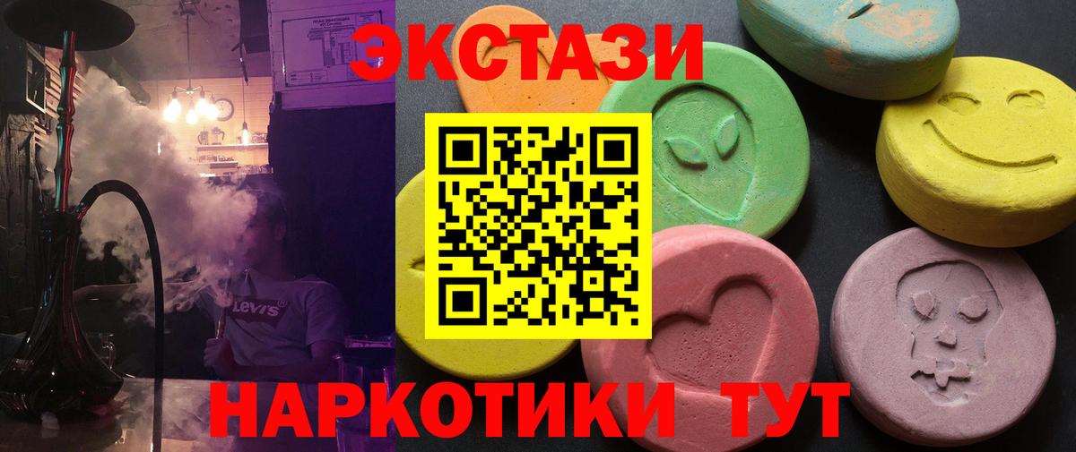 Ecstasy  Экстази круглые  Ахтубинск  Вход с VPN  блэк спрут ТОР  Экстази louis Vuitton 