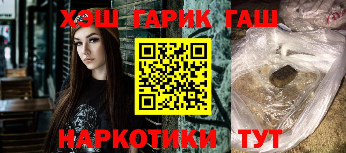 Гашиш Premium  ГАШИШ  Ахтубинск  Вход с VPN  ГАШИШ Изолятор 