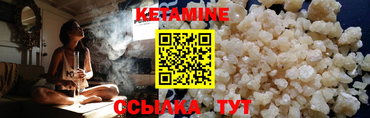 Ахтубинск  КЕТАМИН VHQ  Вход с VPN 