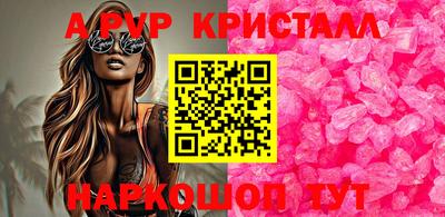 альфа пвп VHQ Янаул