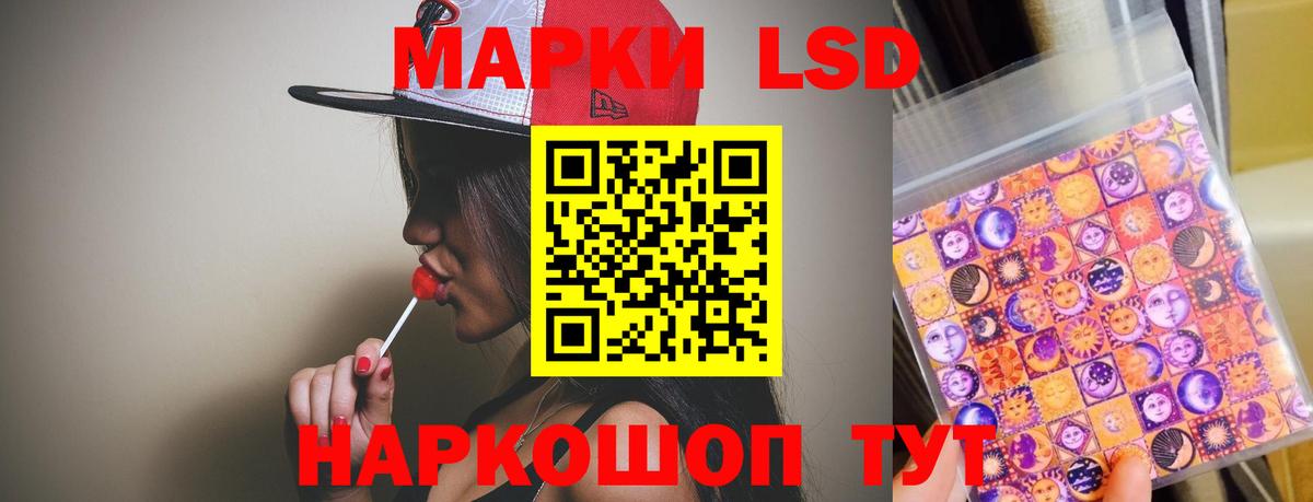 LSD-25 Ахтубинск