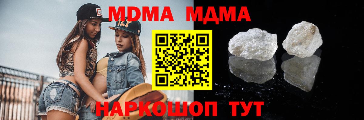 МДМА кристаллы Ахтубинск