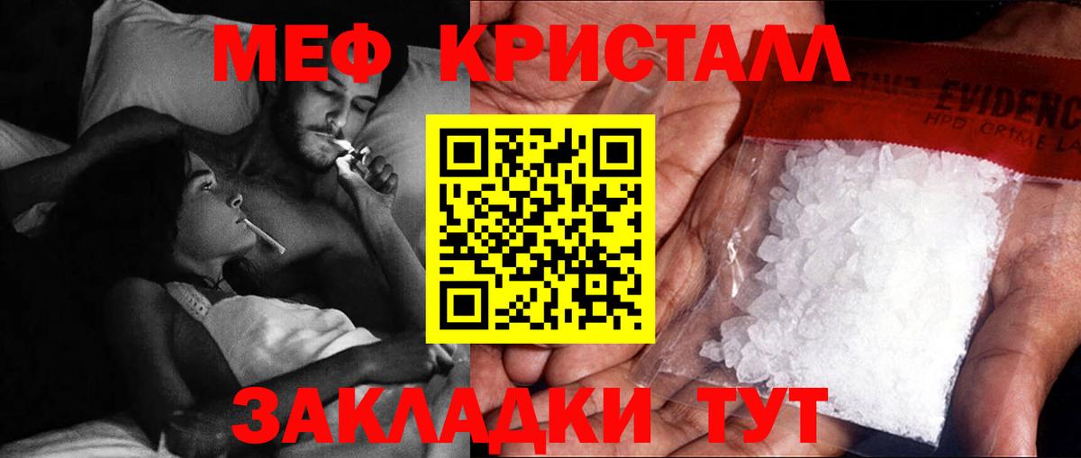 МЕФ 4 MMC  МЕФ mephedrone  Вход с VPN  Ахтубинск 