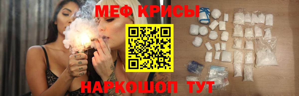 Меф мяу мяу Ахтубинск