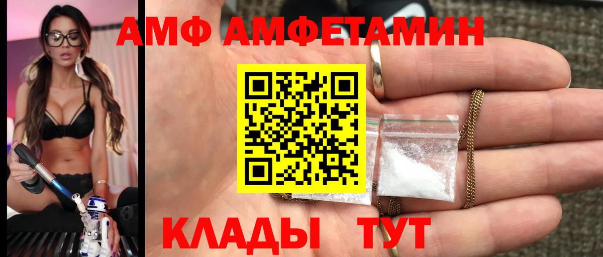 Метамфетамин Methamphetamine  Вход с VPN  Ахтубинск 