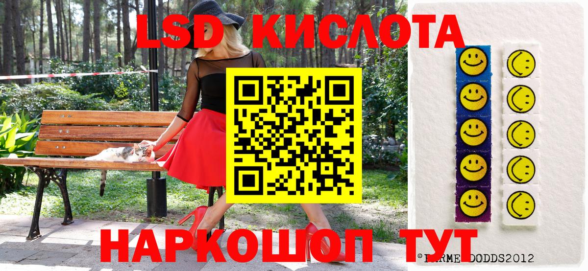 Ахтубинск  Марки 25I-NBOMe 1,8мг  Вход с VPN 