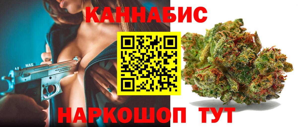 Каннабис AK-47 Ахтубинск